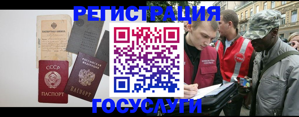 временная регистрация адрес в Нерчинске