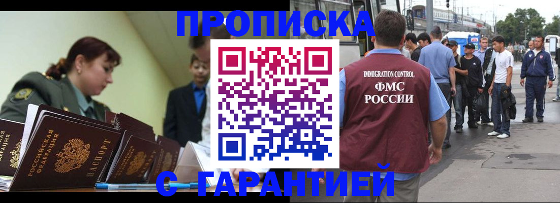 временная регистрация поиск в Нерчинске